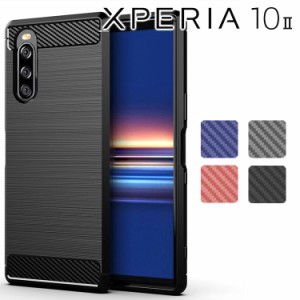 Xperia 10 II ケース xperia10 ii スマホケース 保護カバー 10II SO-41A SOV43 カーボン調 TPU スマホ カバー ソフトケース 薄型 さらさ