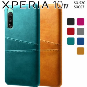 Xperia 10 IV ケース xperia10 iv スマホケース 保護カバー 10IV SO-52C SOG07 カードも入る 背面レザー オシャレ ハードケース 2枚収納 