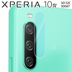 Xperia 10 IV カメラフィルム xperia10 iv カメラ保護 フィルム 10IV SO-52C SOG07 カメラレンズ 保護 フィルム カメラフィルム 傷予防