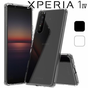 Xperia 1 IV ケース xperia1 iv スマホケース 保護カバー 1IV SO-51C SOG06 耐衝撃 シンプル ハイブリット TPU ソフト クリア バンパー 