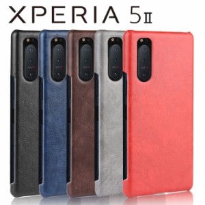 Xperia 5 II ケース xperia5 ii スマホケース 保護カバー 5II SO-52A SOG02 背面レザー ハードケース しっとり質感 カバー 合革 PUレザー