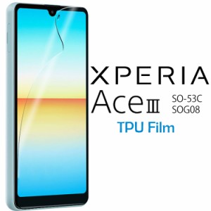 Xperia Ace III フィルム xperia aceiii 保護フィルム AceIII SO-53C SOG08 PVC フィルム 画面 液晶 保護フィルム 薄い 透明 クリア