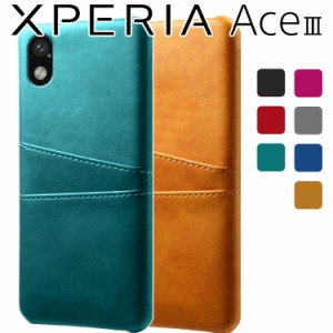 Xperia Ace III ケース xperia aceiii スマホケース 保護カバー AceIII SO-53C SOG08 カードも入る 背面レザー オシャレ ハードケース 2