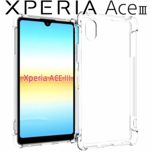 Xperia Ace III ケース xperia aceiii スマホケース 保護カバー AceIII SO-53C SOG08 薄型 耐衝撃 クリア ソフト スマホカバー 透明 シン