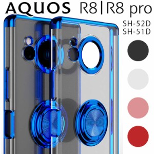 AQUOS R8 ケース AQUOS R8 Pro ケース スマホケース 保護カバー aquosr8 aquosr8pro スマホリング 薄型 ソフト スマホカバー 落下防止機