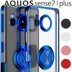 AQUOS sense7 ケース sense7 Plus ケース スマホケース 保護カバー aquossense7 aquossense7plus スマホリング 薄型 ソフト スマホカバー