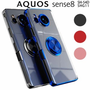 AQUOS sense8 ケース aquossense8 スマホケース 保護カバー 8 SH-54D SHG11 スマホリング 薄型 ソフト スマホカバー 落下防止機能 シンプ