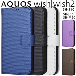 AQUOS wish2 ケース 手帳 wish ケース 手帳型 スマホケース aquoswish2 aquoswish レザー カード収納 合革 シンプル 手帳カバー