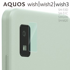 AQUOS wish3 カメラフィルム wish2 カメラフィルム wish カメラフィルム カメラ保護 フィルム aquoswish3 aquoswish2 aquoswish カメラレ