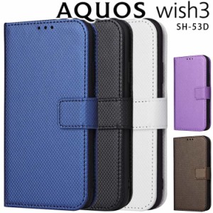 AQUOS wish3 ケース 手帳 aquoswish3 手帳型 スマホケース 3 SH-53D レザー カード収納 合革 シンプル 手帳カバー
