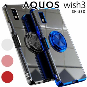 AQUOS wish3 ケース aquoswish3 スマホケース 保護カバー 3 SH-53D スマホリング 薄型 ソフト スマホカバー 落下防止機能 シンプル 韓国