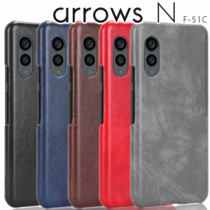 arrows N ケース arrowsn スマホケース 保護カバー N F-51C 背面レザー ハードケース しっとり質感 カバー 合革 PUレザー レトロ アンテ