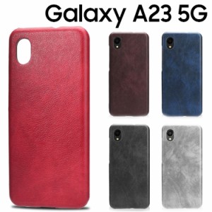 Galaxy A23 5G ケース galaxya23 スマホケース 保護カバー A23 SC-56C SCG18 背面レザー ハードケース しっとり質感 カバー 合革 PUレザ