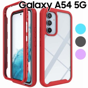 Galaxy A54 5G ケース galaxya54 スマホケース 保護カバー A54 SC-53D SCG21 耐衝撃 シンプル スマホケース カバー ハイブリット TPU ク