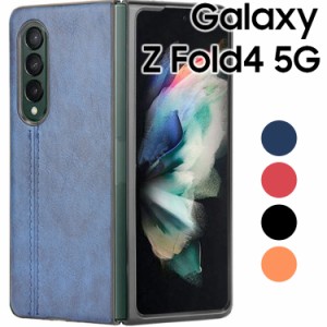 Galaxy Z Fold4 ケース galaxyz fold4 スマホケース 保護カバー Z Fold4 SC-55C SCG16 背面レザー ケース しっとり PUレザー 耐衝撃 薄型