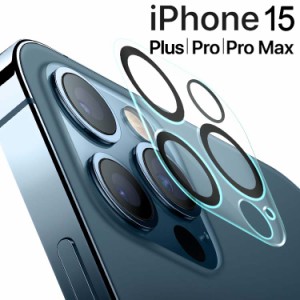 iPhone15 カメラフィルム iPhone15 Plus カメラフィルム iPhone15 Pro カメラフィルム iPhone15 Pro Max カメラフィルム カメラ保護 フィ