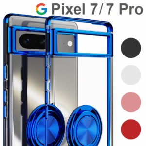Google Pixel 7 ケース Pixel 7 Pro ケース スマホケース 保護カバー pixel7 pixel7 pro スマホリング 薄型 ソフト スマホカバー 落下防