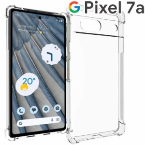 Google Pixel 7a ケース pixel7a スマホケース 保護カバー 7a 薄型 耐衝撃 クリア ソフト スマホカバー 透明 シンプル
