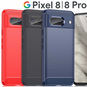 Google Pixel 8 ケース Pixel 8 Pro ケース スマホケース 保護カバー pixel8 pixel8 pro カーボン調 TPU スマホ カバー ソフトケース 薄