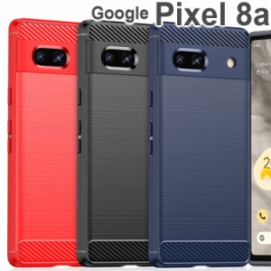 Google Pixel 8a ケース   カーボン調 TPU スマホ カバー ソフトケース 薄型 さらさら ケース シンプル  Google