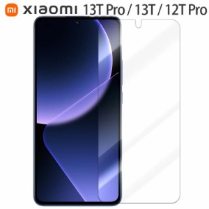 Xiaomi 13T フィルム xiaomi 13T Pro フィルム xiaomi 12T Pro フィルム 保護フィルム xiaomi13t xiaomi13t pro xiaomi12t pro ブルーラ