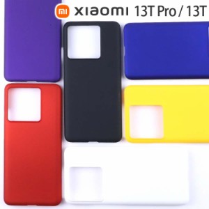 Xiaomi 13T ケース xiaomi 13T Pro ケース スマホケース 保護カバー xiaomi13t xiaomi13t pro 耐衝撃 ハード シンプル プラスチック 薄型