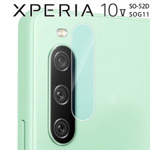 Xperia 10 V カメラフィルム xperia10 v カメラ保護 フィルム 10V SO-52D SOG11 カメラレンズ 保護 フィルム カメラフィルム 傷予防