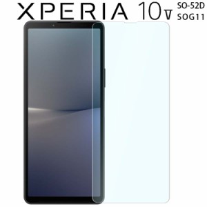 Xperia 10 V フィルム xperia10 v ガラスフィルム 10V SO-52D SOG11 ガラスフィルム 画面 液晶 保護フィルム 飛散防止 薄い 硬い クリア