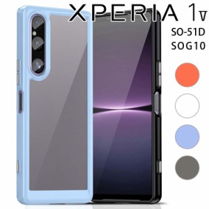 Xperia 1 V ケース xperia1 v スマホケース 保護カバー 1V SO-51D SOG10 耐衝撃 TPU ソフト クリア バンパー カバー シンプル 韓国