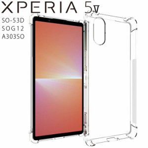 Xperia 5 V ケース xperia5 v スマホケース 保護カバー 5V SO-53D SOG12 A303SO 薄型 耐衝撃 クリア ソフト スマホカバー 透明 シンプル