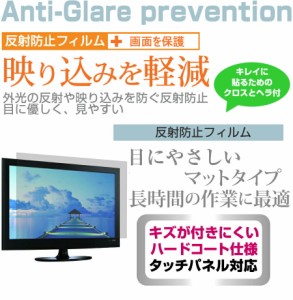 シャープAQUOS LC-19K30-W [19インチ] 反射防止 ノングレア 液晶保護フィルム 液晶TV 保護フィルム メール便送料無料