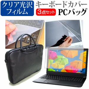 LGエレクトロニクス LG gram 17ZB90R シリーズ [17インチ] ノートPCバッグ と クリア光沢 液晶保護フィルム キーボードカバー