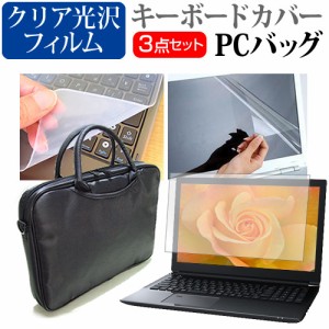 LGエレクトロニクス LG gram Pro 17Z90SP シリーズ [17インチ] 3WAYノートPCバッグ と クリア光沢 液晶保護フィルム キーボードカバー