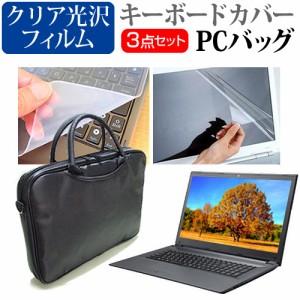 LGエレクトロニクス LG gram 17Z90S シリーズ [17インチ] 3WAYノートPCバッグ と クリア光沢 液晶保護フィルム キーボードカバー