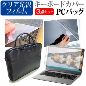 富士通 FMV LIFEBOOK AH57/H3 FMVA57H3BE [15.6インチ] 3WAYノートPCバッグ と クリア光沢 液晶保護フィルム キーボードカバー