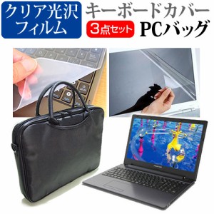 FRONTIER FRNLK 横浜FCモデル 15.6インチ 機種で使える 3WAYノートPCバッグ と クリア光沢 液晶保護フィルム シリコンキーボードカバー 3