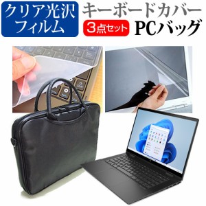 HP ENVY x360 15-ey0000 シリーズ 2022年版 [15.6インチ] 3WAYノートPCバッグ と クリア光沢 液晶保護フィルム キーボードカバー