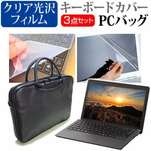 富士通 FMV Lite 3015/G [15.6インチ] 3WAYノートPCバッグ と クリア光沢 液晶保護フィルム キーボードカバー メール便送料無料