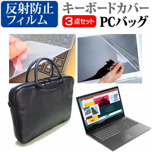 HP Pavilion 15-eg0000 シリーズ 2021年版 [15.6インチ] 3WAYノートPCバッグ と 反射防止 液晶保護フィルム キーボードカバー