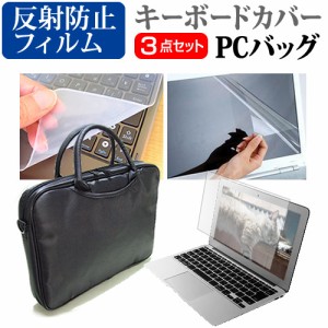 LGエレクトロニクス LG gram Style 16Z90RS シリーズ [16インチ] ノートPCバッグ と 反射防止 液晶保護フィルム キーボードカバー