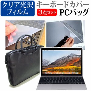 APPLE MacBook 2017 12インチ 機種で使える 3WAYノートPCバッグ と クリア光沢 液晶保護フィルム シリコンキーボードカバー 3点セット キ