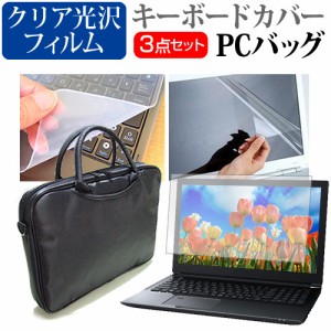 富士通 FMV LIFEBOOK MHシリーズ WMA/J1 [14インチ] 3WAYノートPCバッグ と クリア光沢 液晶保護フィルム キーボードカバー