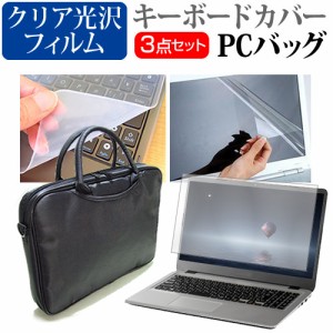 FFF SMART LIFE CONNECTED IRIEVISION [14.1インチ] 3WAYノートPCバッグ と クリア光沢 液晶保護フィルム キーボードカバー