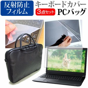 パナソニック レッツノートLV1 CF-LV1JDHKS [14インチ] 3WAYノートPCバッグ と 反射防止 液晶保護フィルム キーボードカバー