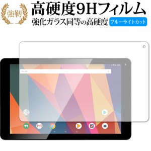 JENESIS 10.1インチタブレット型PC JT10-81B 専用 強化 ガラスフィルム 同等 高硬度9H ブルーライトカット クリア光沢 改訂版 液晶保護フ