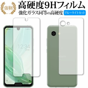 AQUOS R2 compact(803SH)両面セット専用 強化 ガラスフィルム 同等 高硬度9H ブルーライトカット クリア光沢 改訂版 液晶保護フィルム メ