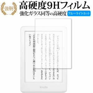 Kindle(第10世代・2019年4月発売モデル) 専用 強化 ガラスフィルム 同等 高硬度9H ブルーライトカット クリア光沢 改訂版 液晶保護フィル