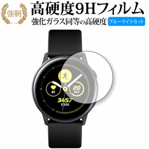 【店舗】GALAXY WATCH ACTIVE【ハイドロゲルフィルム2枚】 時計