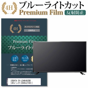 49インチ 4kの通販｜au PAY マーケット