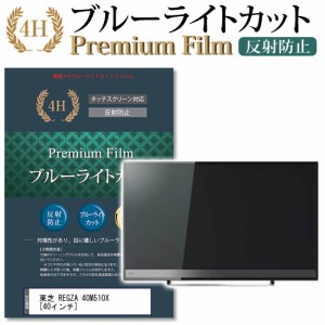 東芝 40M510X REGZA 40インチ ４K液晶テレビ 2番組同時録画対応 - テレビ